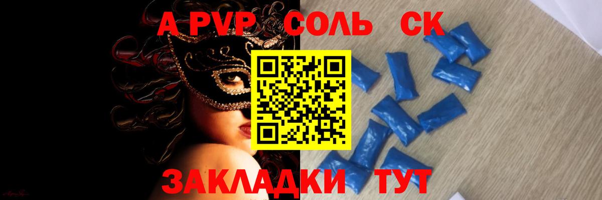 A PVP Crystall  A PVP  Вход с VPN  Костомукша  Альфа ПВП СК КРИС  Альфа ПВП СК 