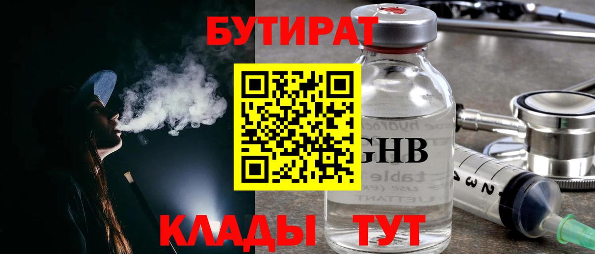 БУТИРАТ бутик Костомукша