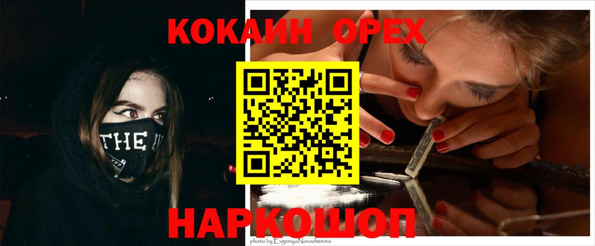 Cocaine  Кокаин FishScale  Кокаин Эквадор  Вход с VPN  Костомукша 