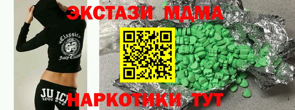 Костомукша  ЭКСТАЗИ 280 MDMA  Экстази  Экстази 300 mg  Вход с VPN 