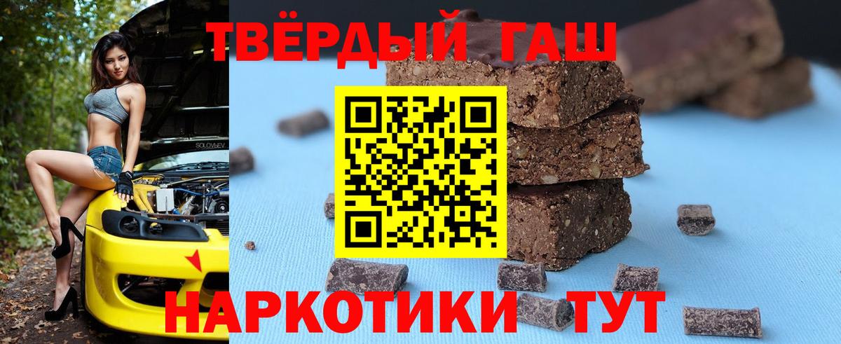 Гашиш 40% ТГК  Гашиш  Костомукша  Вход с VPN 