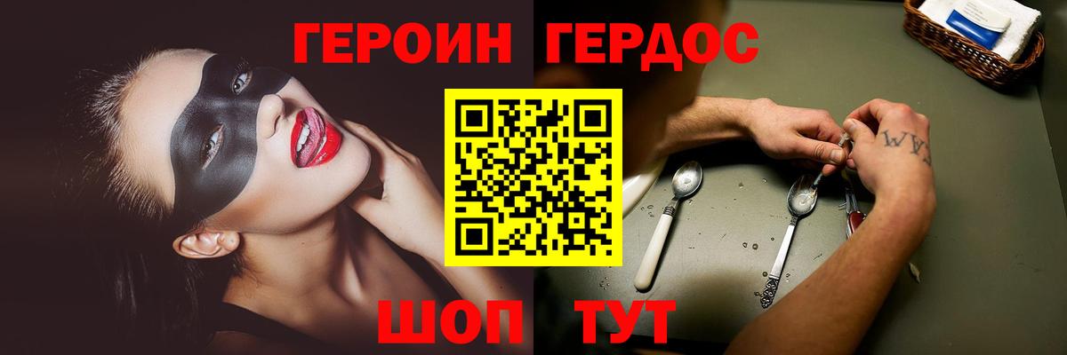 Героин  Героин хмурый  Вход с VPN  Костомукша 