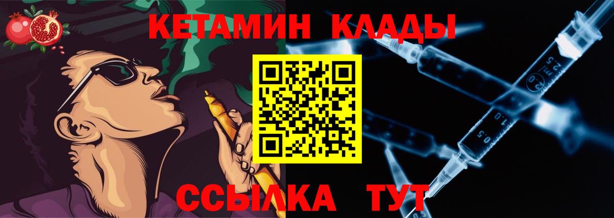 Костомукша  Кетамин VHQ  Вход с VPN 