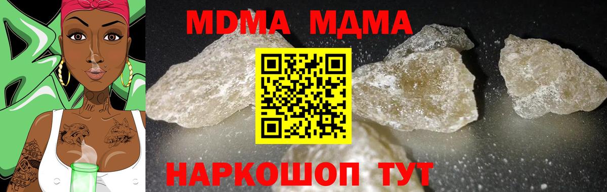 MDMA кристаллы  MDMA crystal  Костомукша  Вход с VPN 