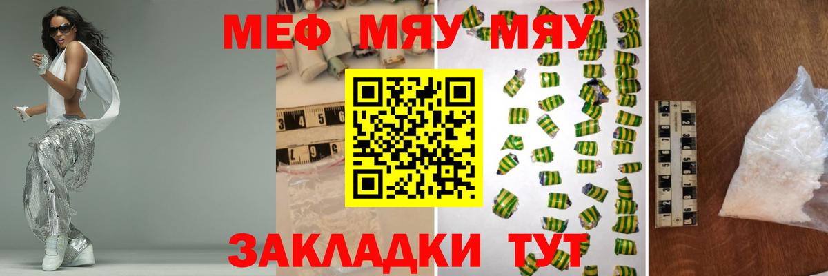МЯУ-МЯУ  МЕФ 4 MMC  Вход с VPN  Костомукша  МЯУ-МЯУ mephedrone 