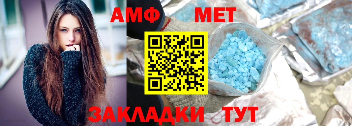МЕТАМФЕТАМИН пудра  МЕТАМФЕТАМИН пудра  Костомукша  Вход с VPN 