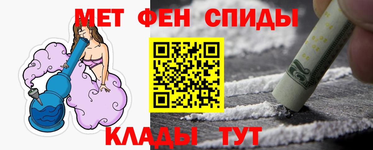 Метамфетамин мет Костомукша